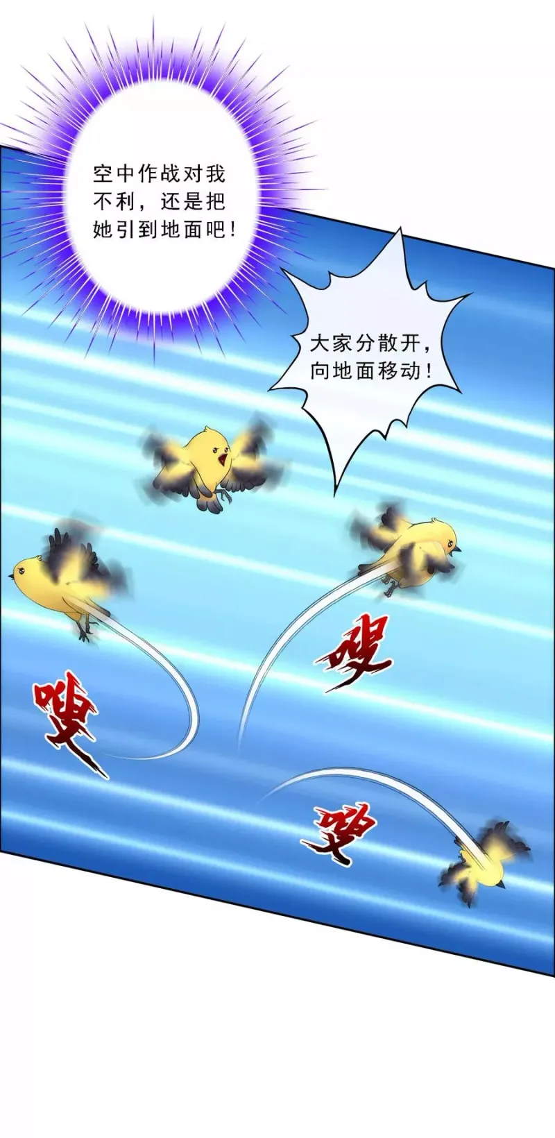 第70话 愤怒的黄雀 第27页