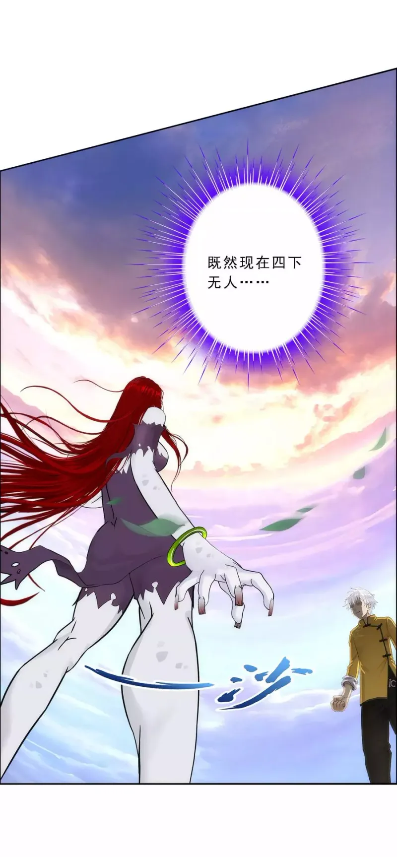 第70话 愤怒的黄雀 第35页