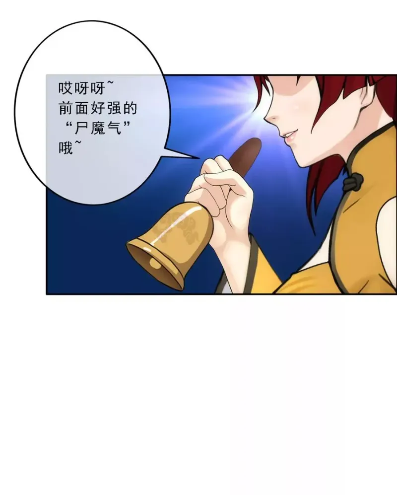 第70话 愤怒的黄雀 第37页