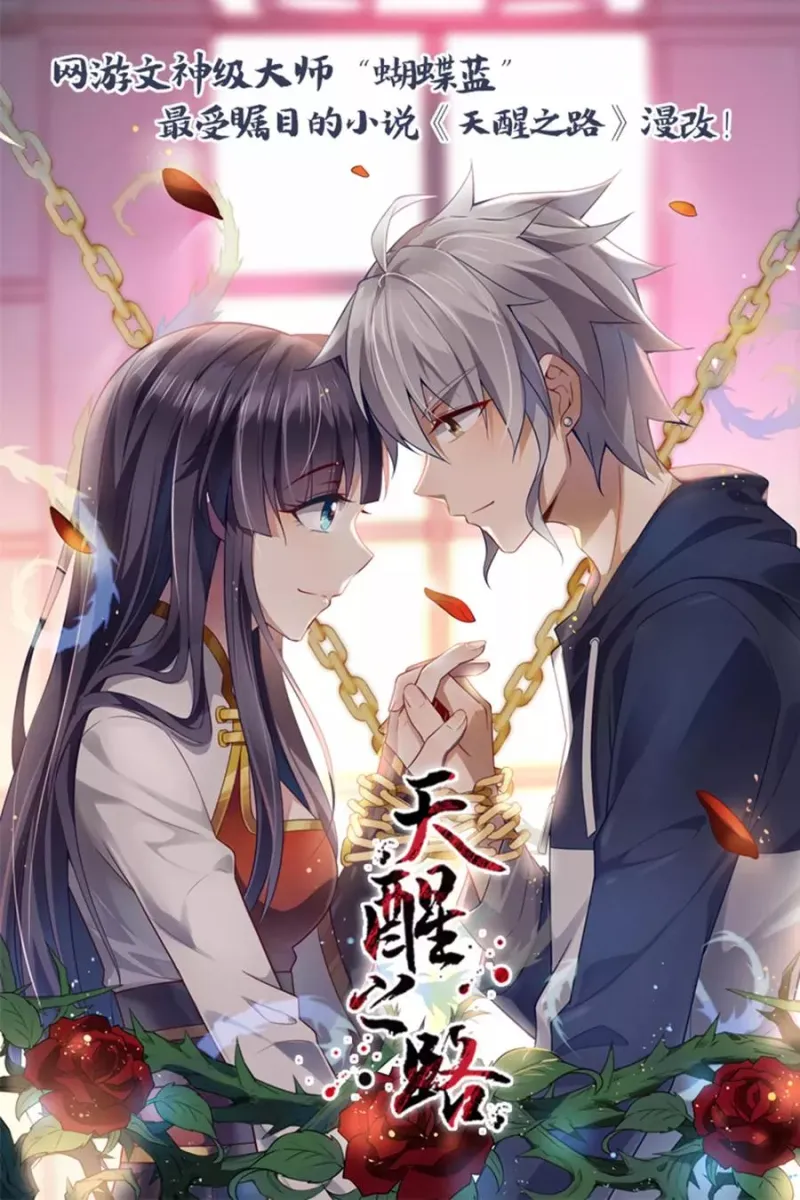 第70话 愤怒的黄雀 第40页