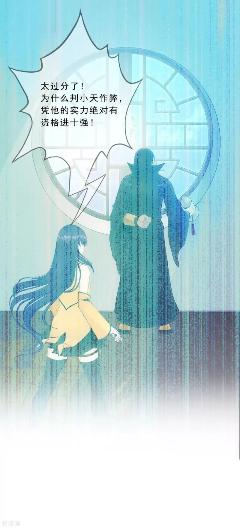 第115话 亲传弟子1 第14页