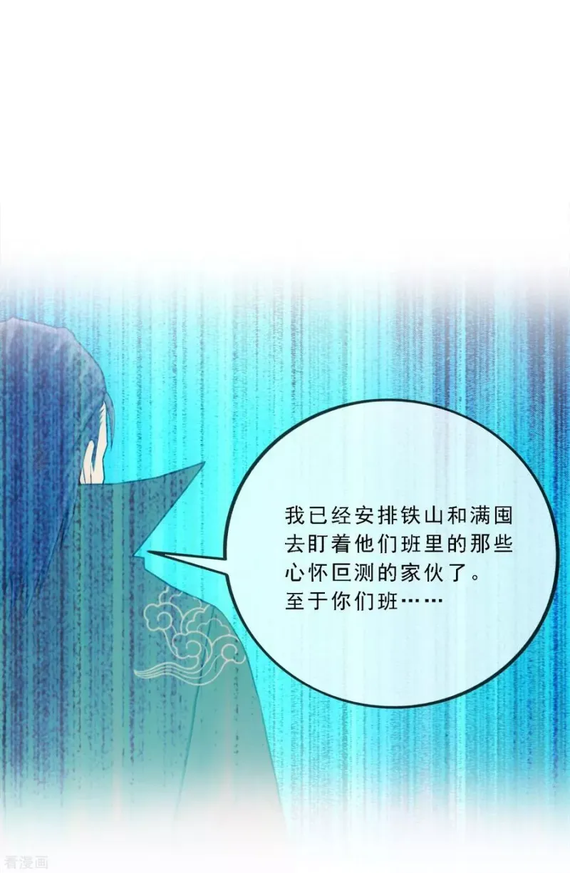 第115话 亲传弟子1 第16页