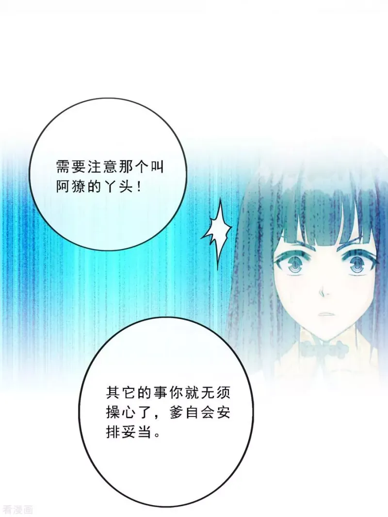 第115话 亲传弟子1 第17页