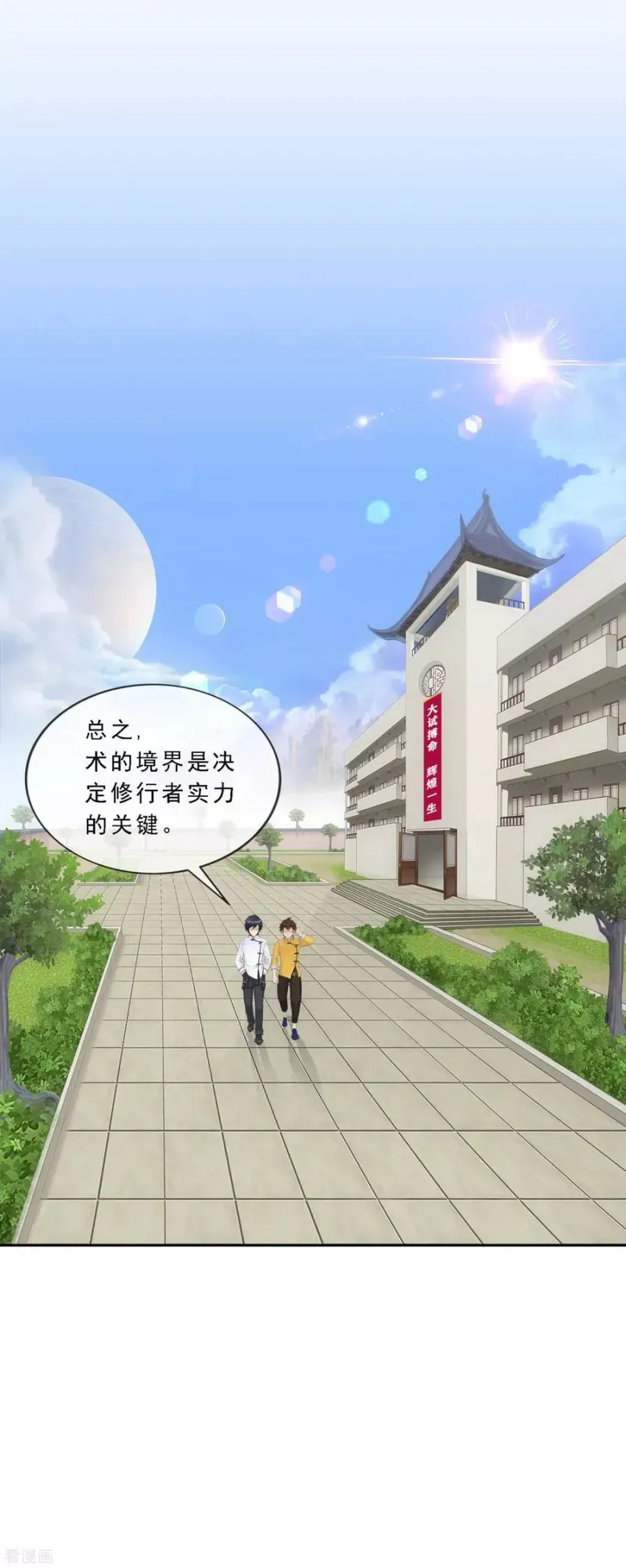 第115话 亲传弟子1 第40页