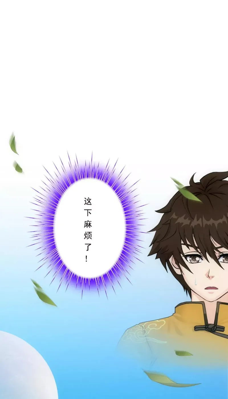 第110话 混战 第2页