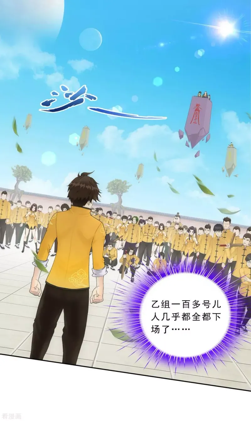 第110话 混战 第3页