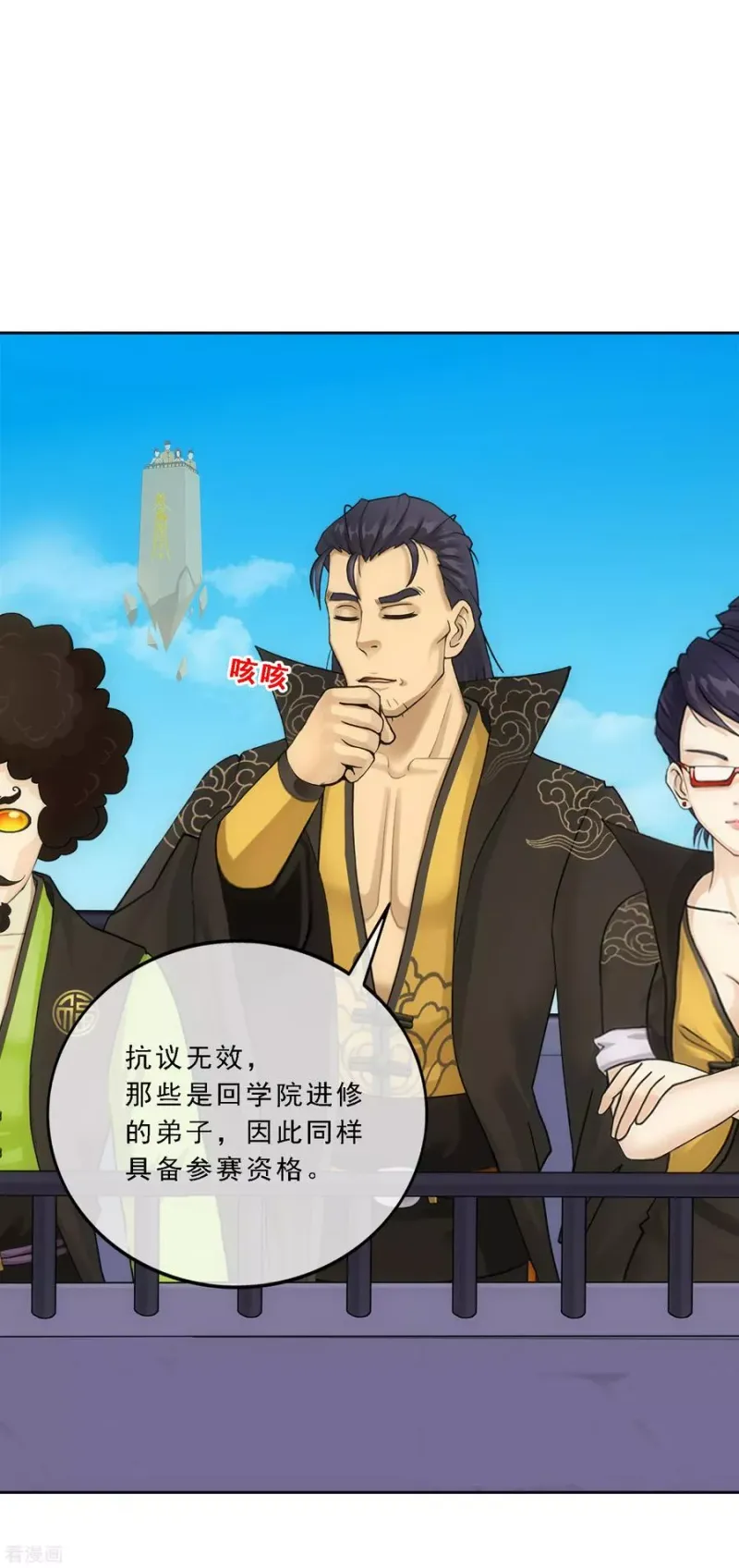 第110话 混战 第7页