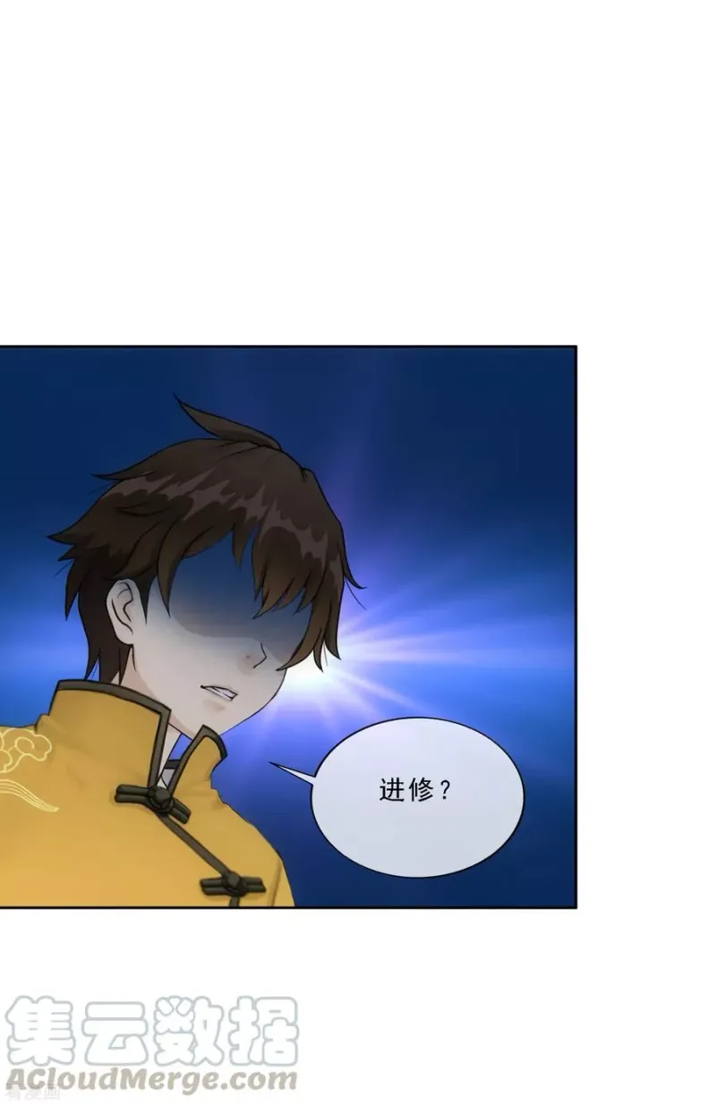 第110话 混战 第8页