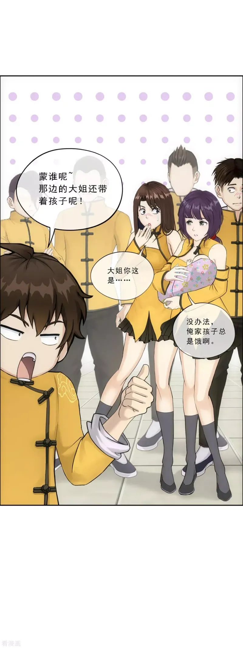 第110话 混战 第9页