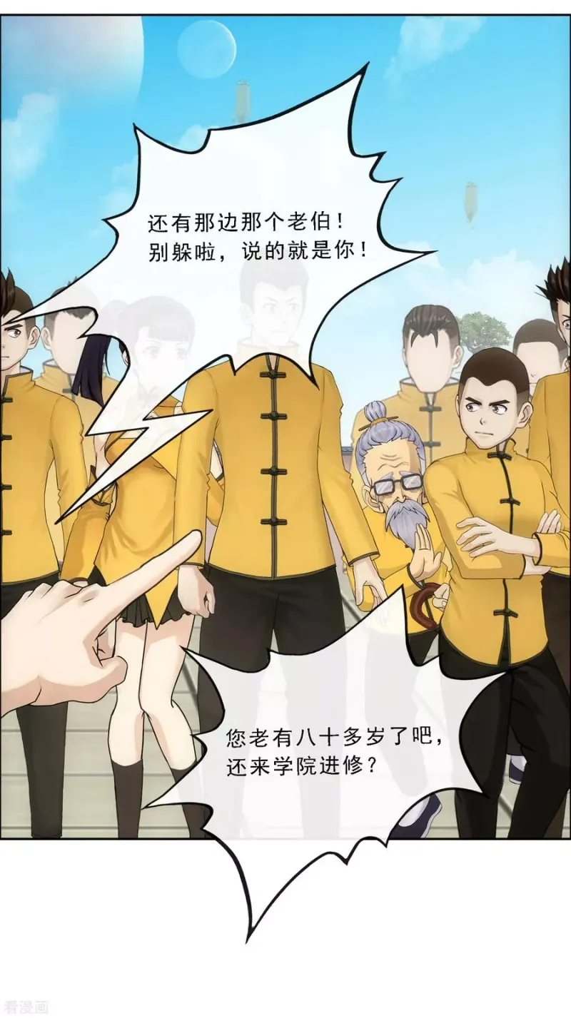 第110话 混战 第10页