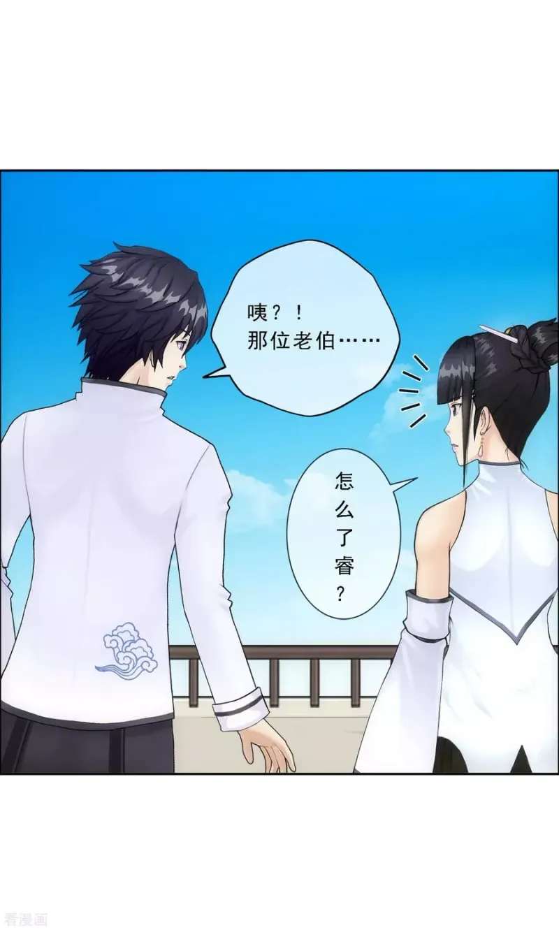 第110话 混战 第12页