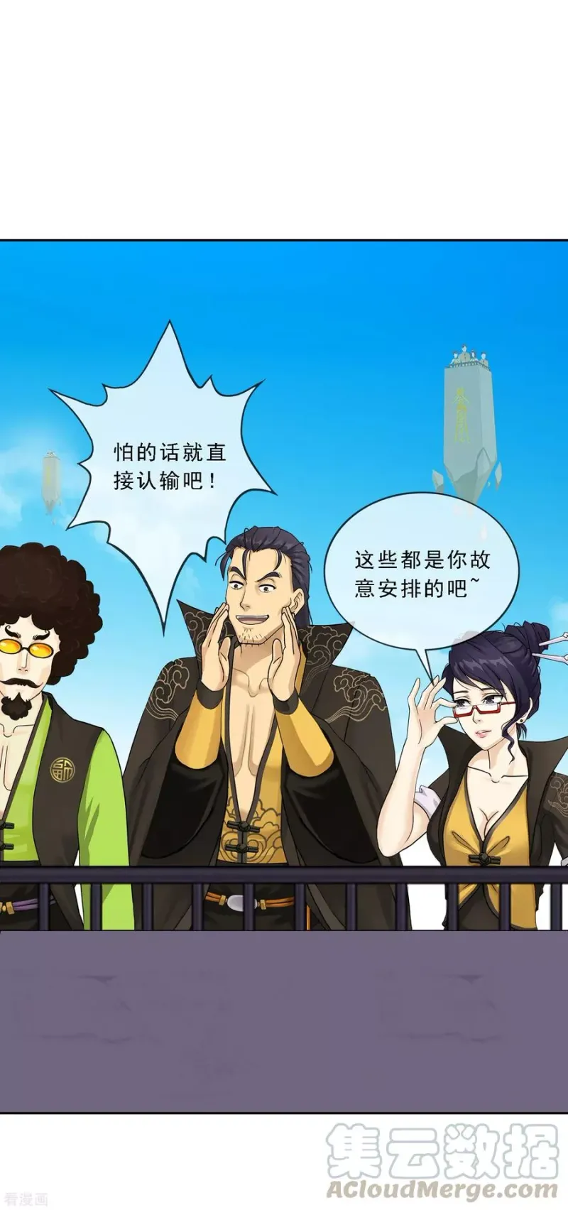 第110话 混战 第15页