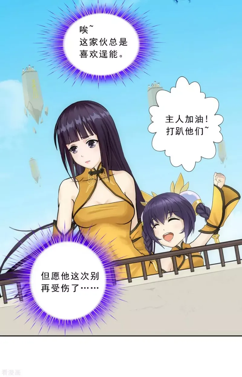第110话 混战 第18页
