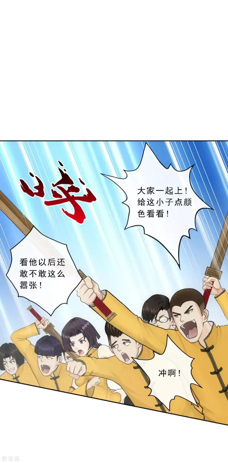 第110话 混战 第21页