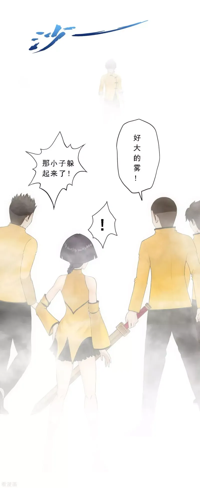 第110话 混战 第24页