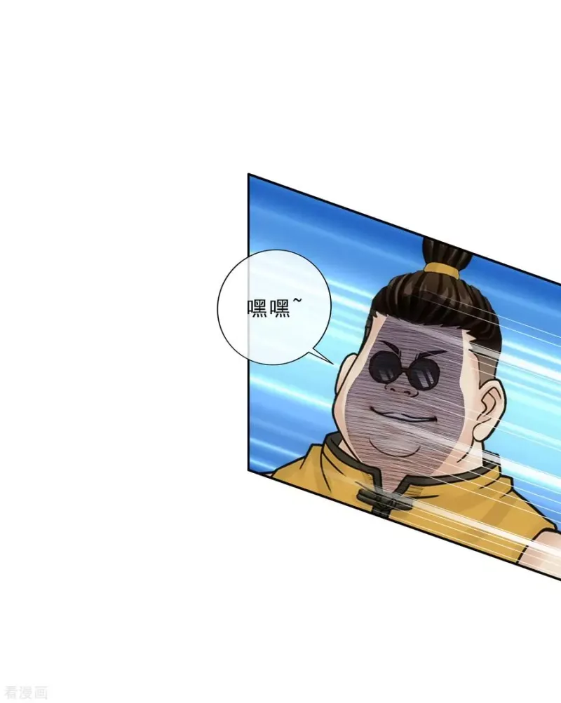 第110话 混战 第31页