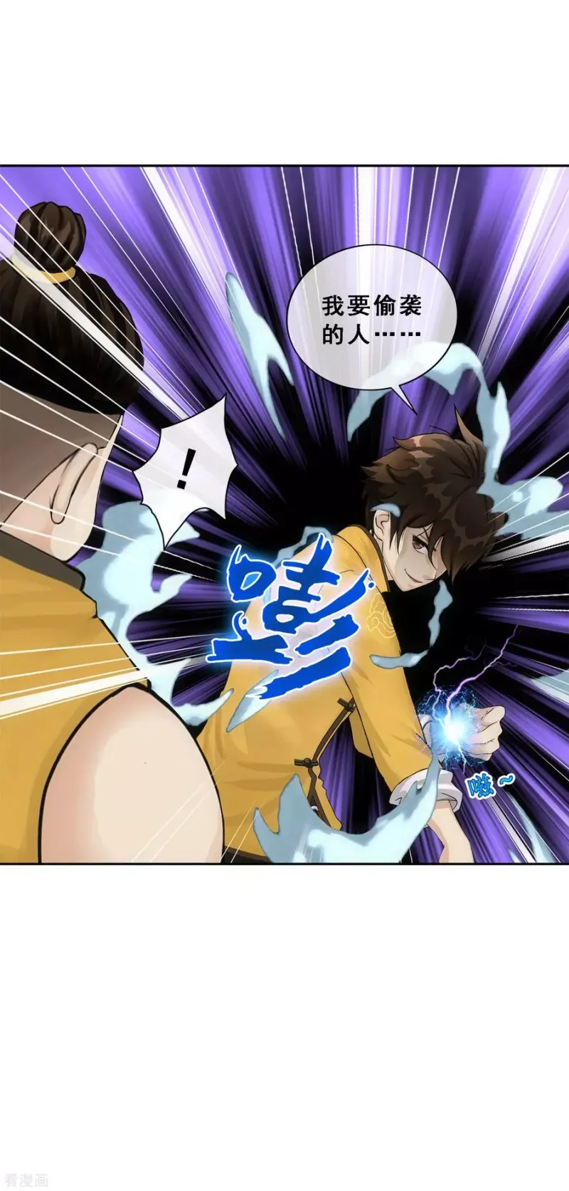 第110话 混战 第35页