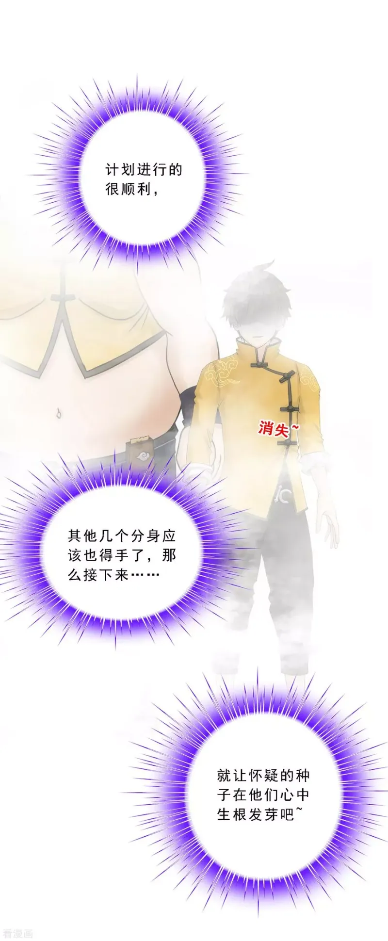 第110话 混战 第39页