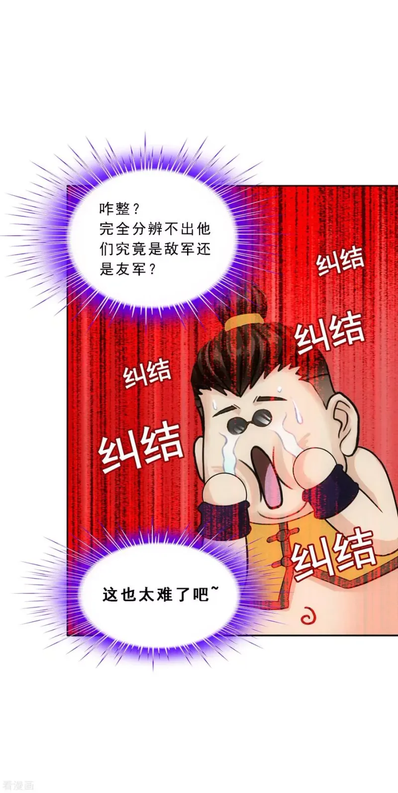 第110话 混战 第41页