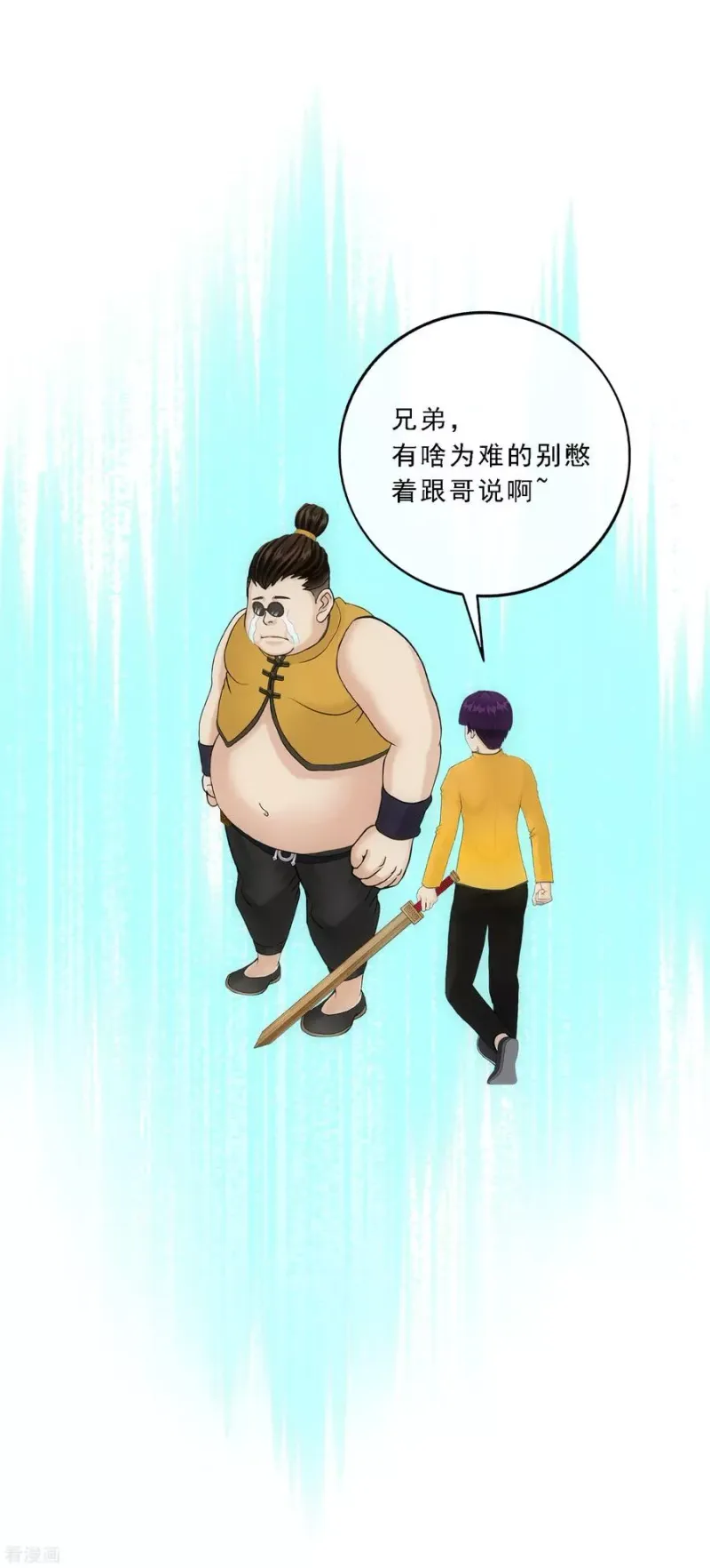 第110话 混战 第42页