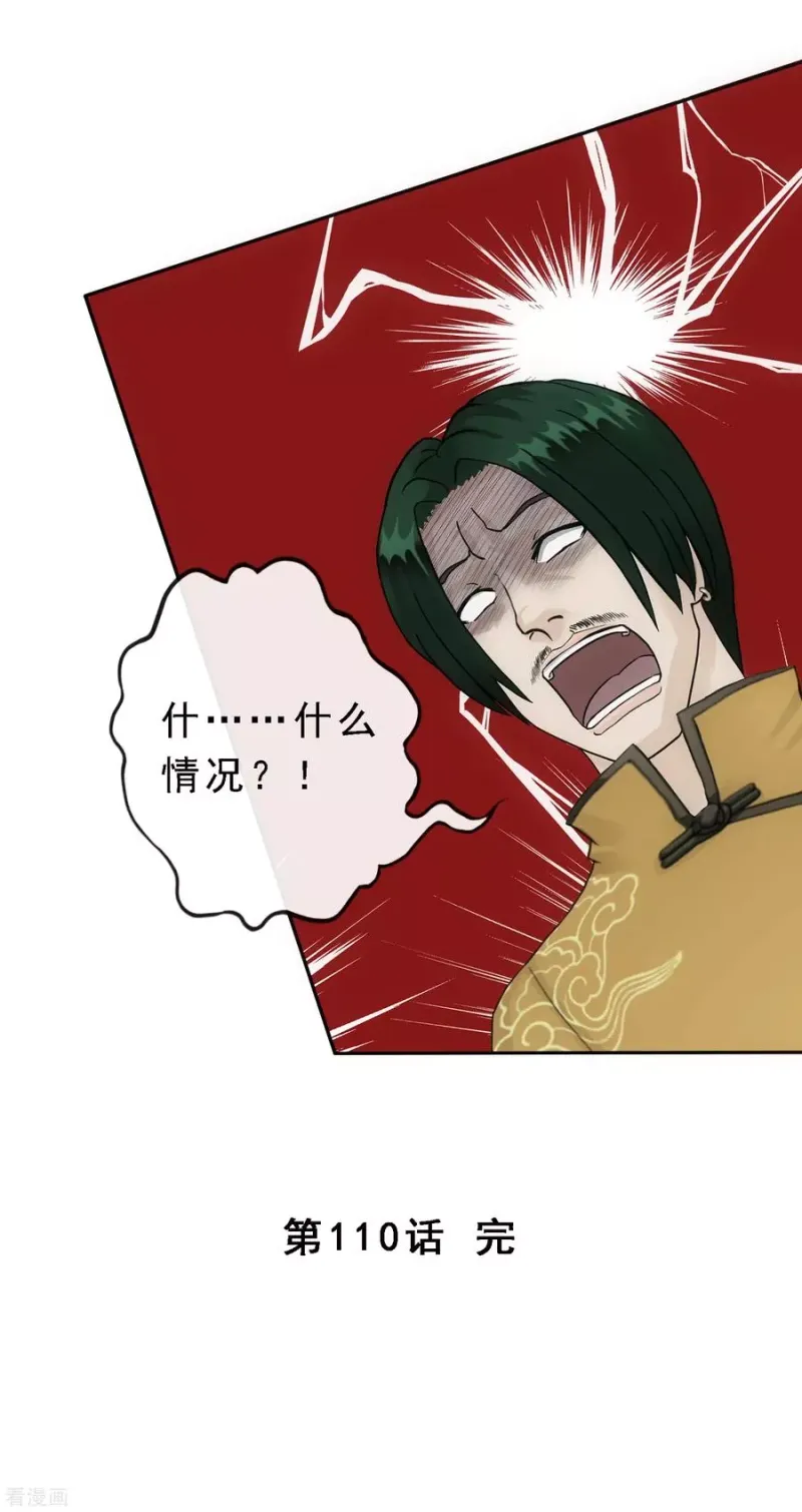 第110话 混战 第44页
