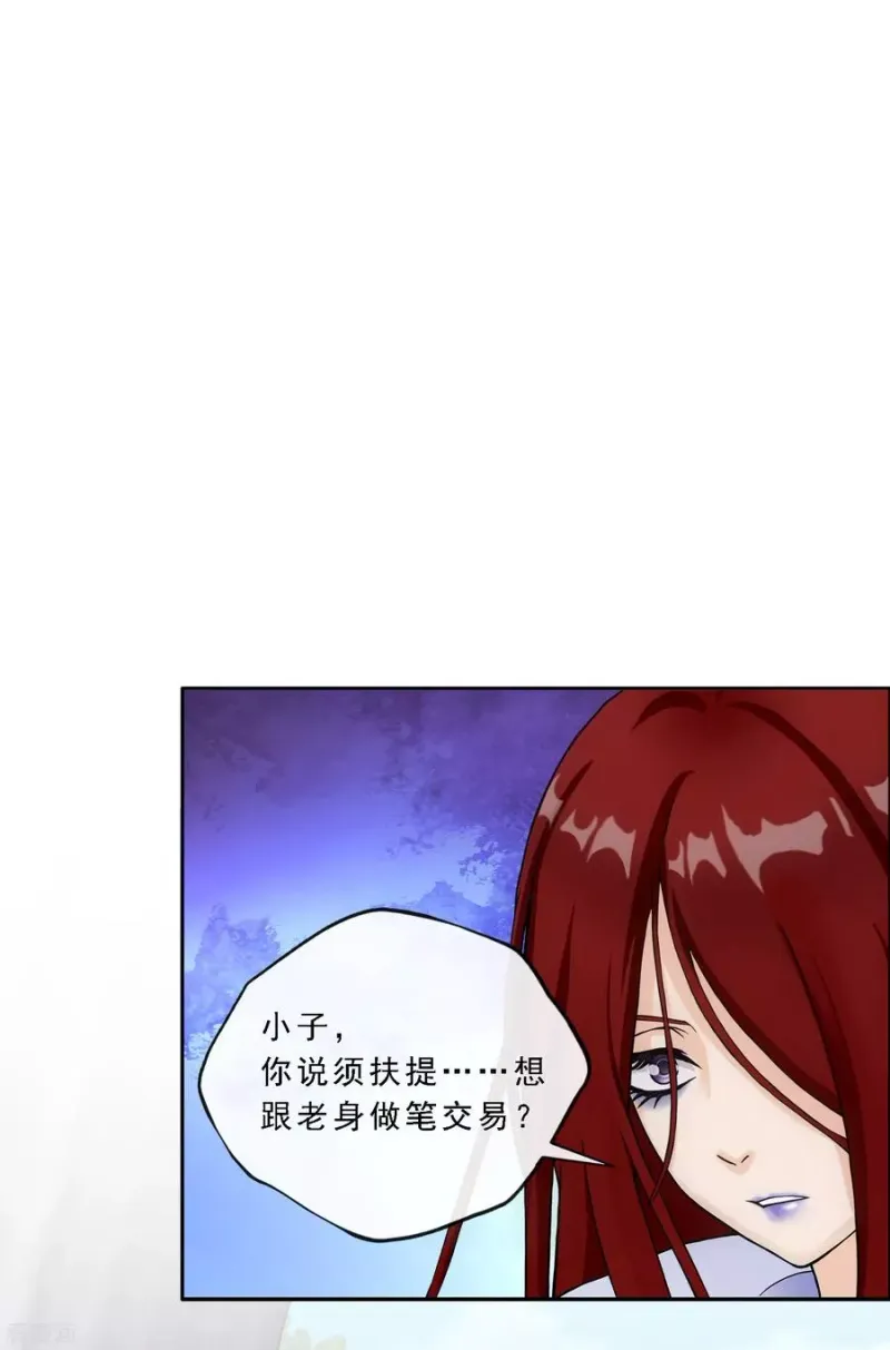 第155话 义体 第2页