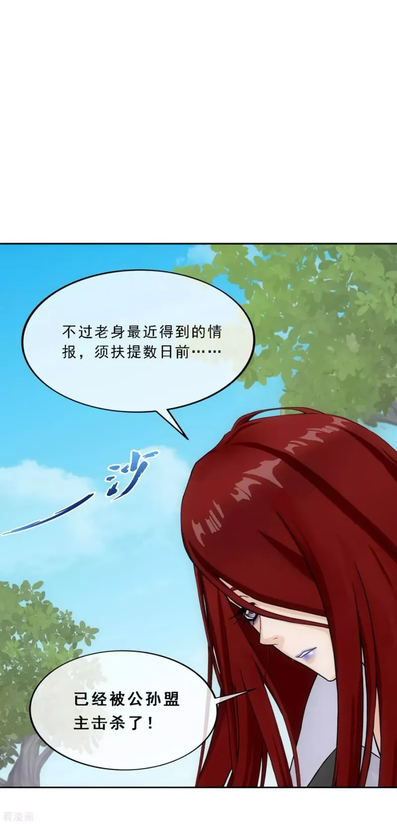 第155话 义体 第4页