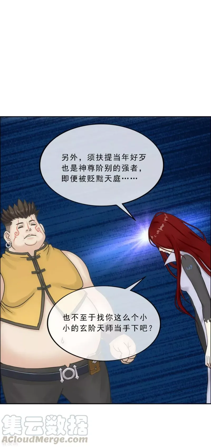 第155话 义体 第5页