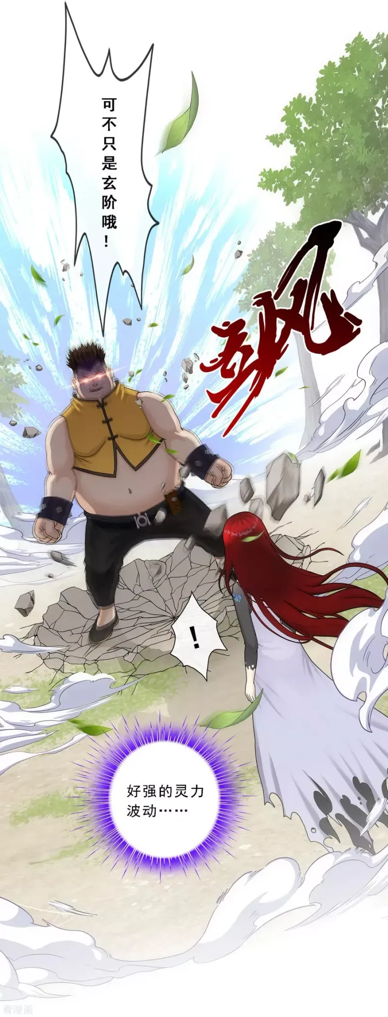 第155话 义体 第7页