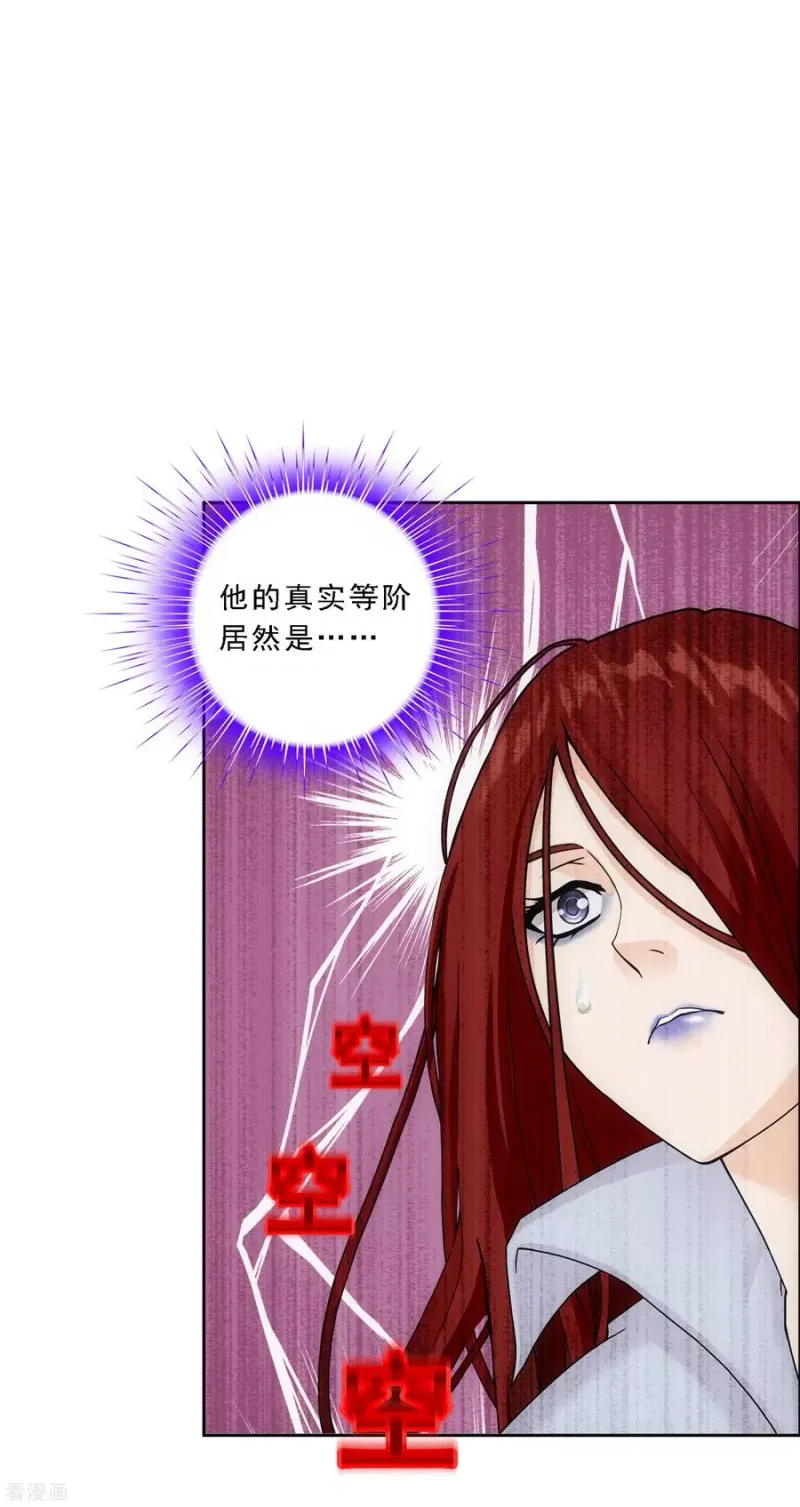 第155话 义体 第8页