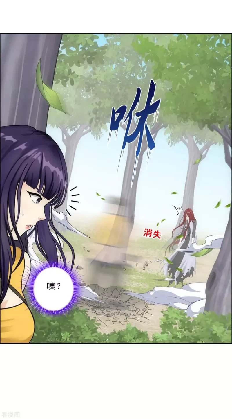 第155话 义体 第10页