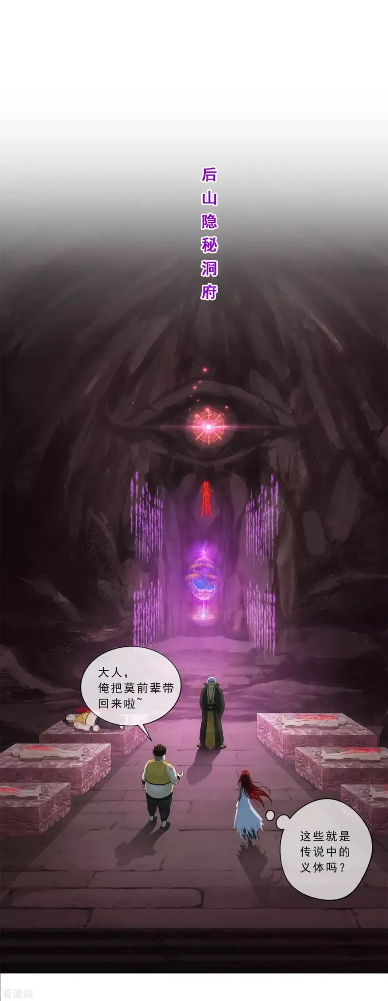 第155话 义体 第14页