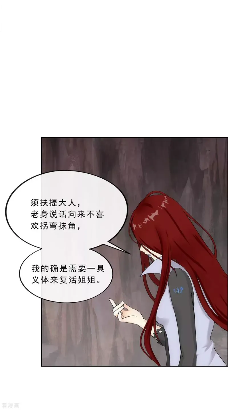 第155话 义体 第15页