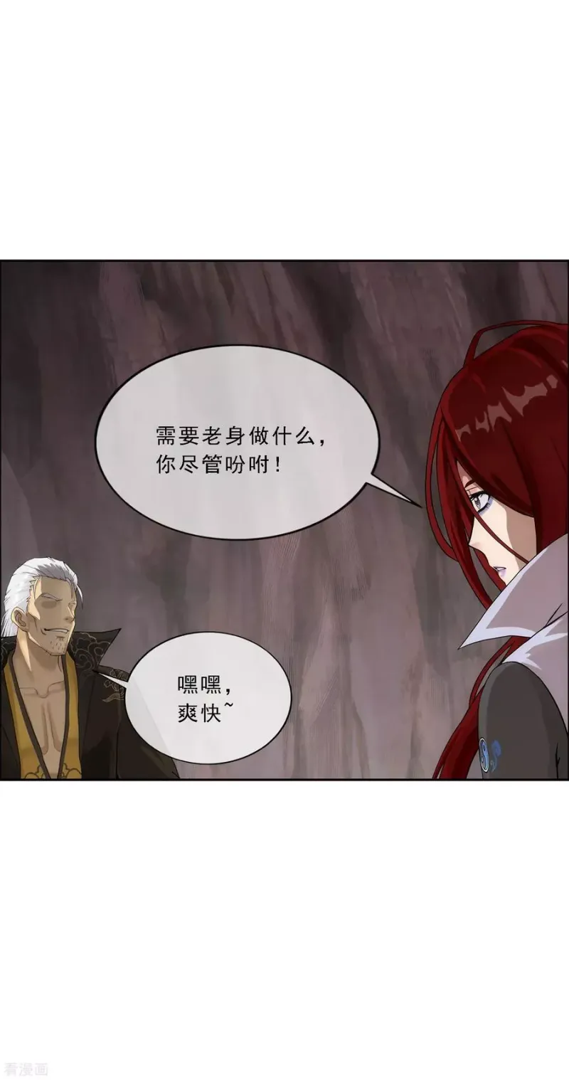 第155话 义体 第16页