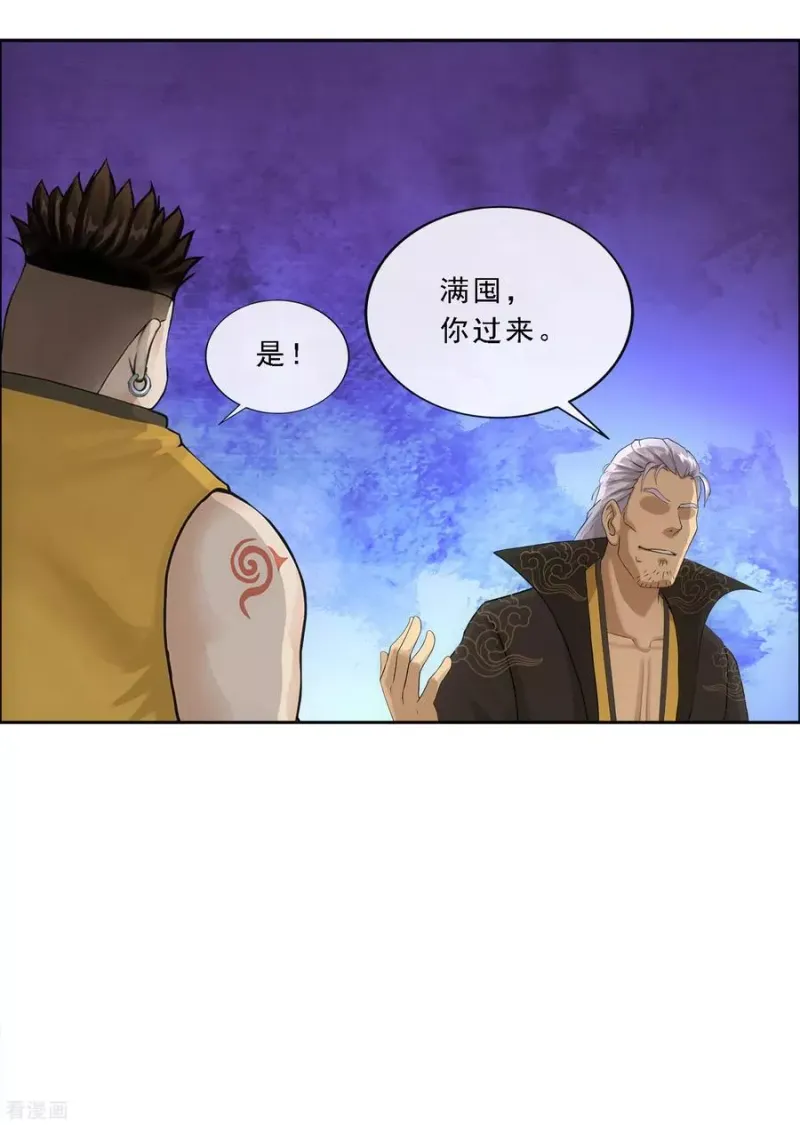 第155话 义体 第20页