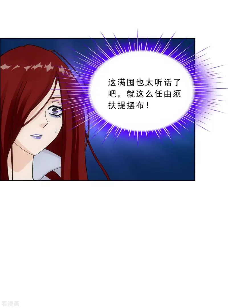 第155话 义体 第22页