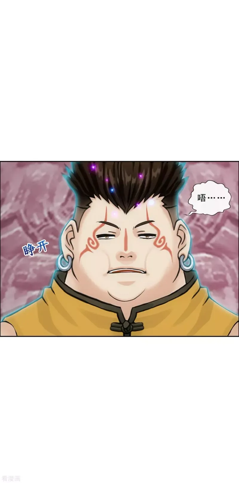 第155话 义体 第24页