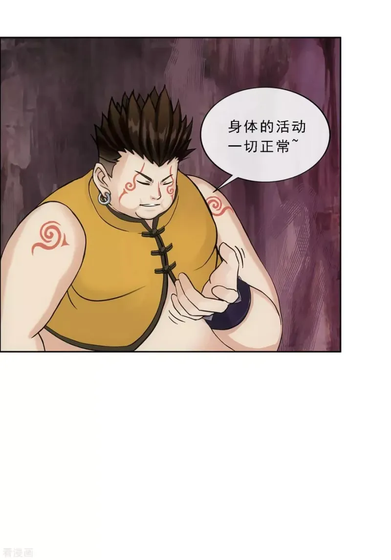 第155话 义体 第27页