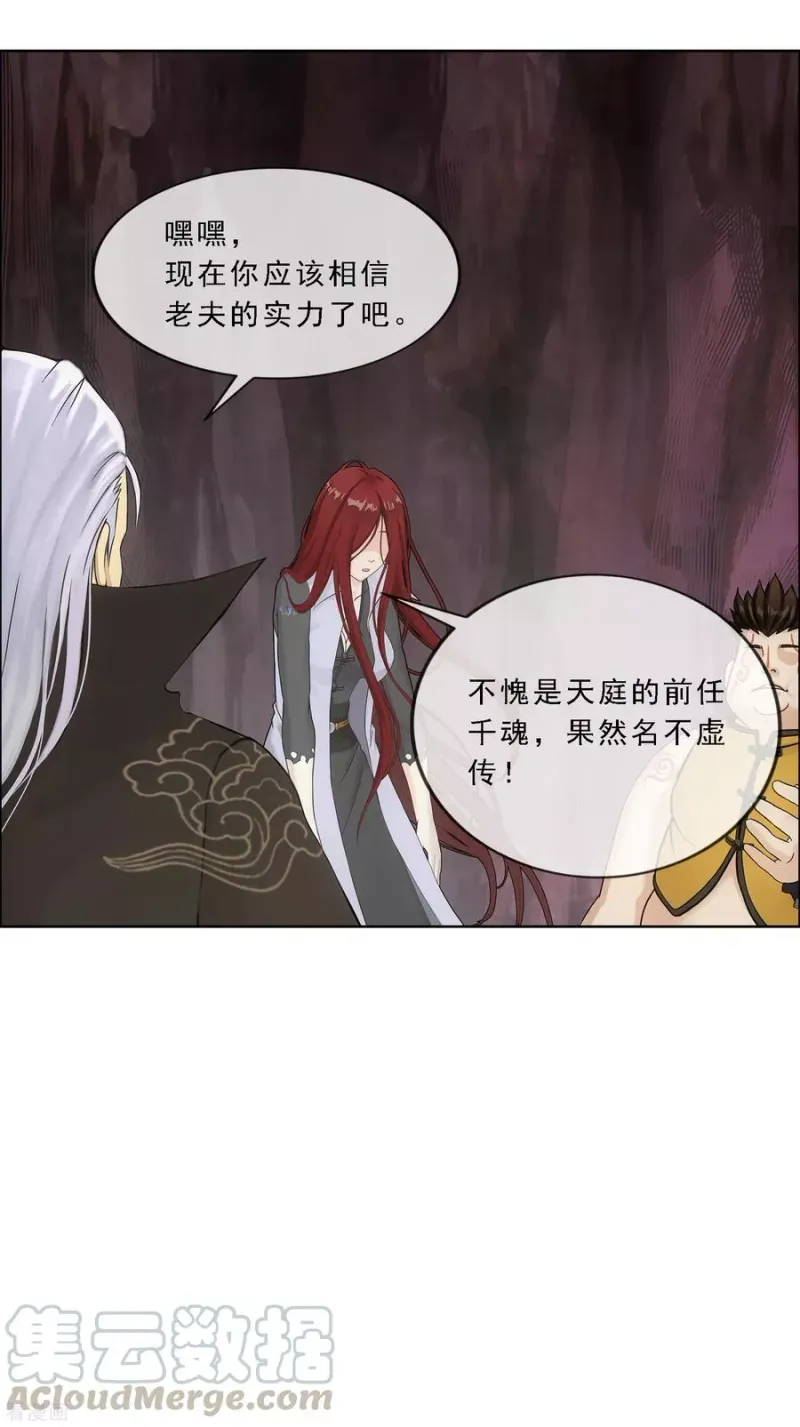 第155话 义体 第29页