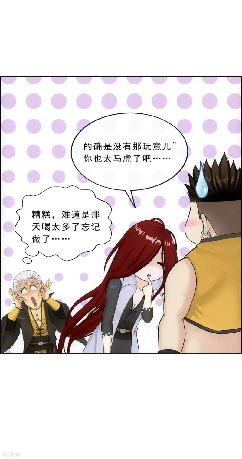 第155话 义体 第34页