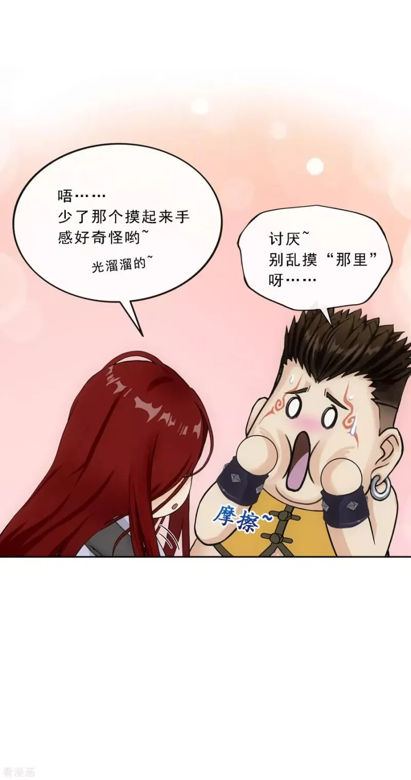 第155话 义体 第35页