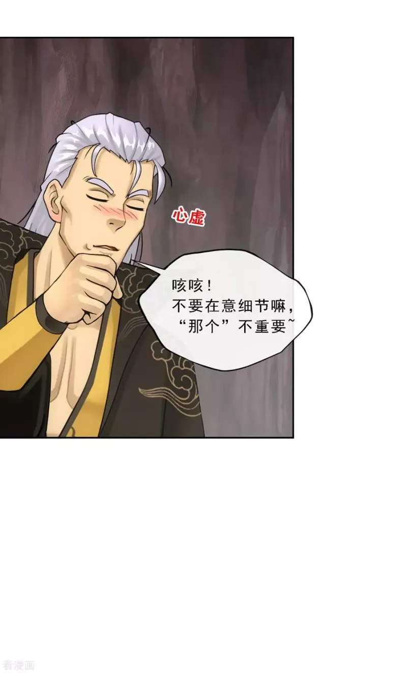 第155话 义体 第36页