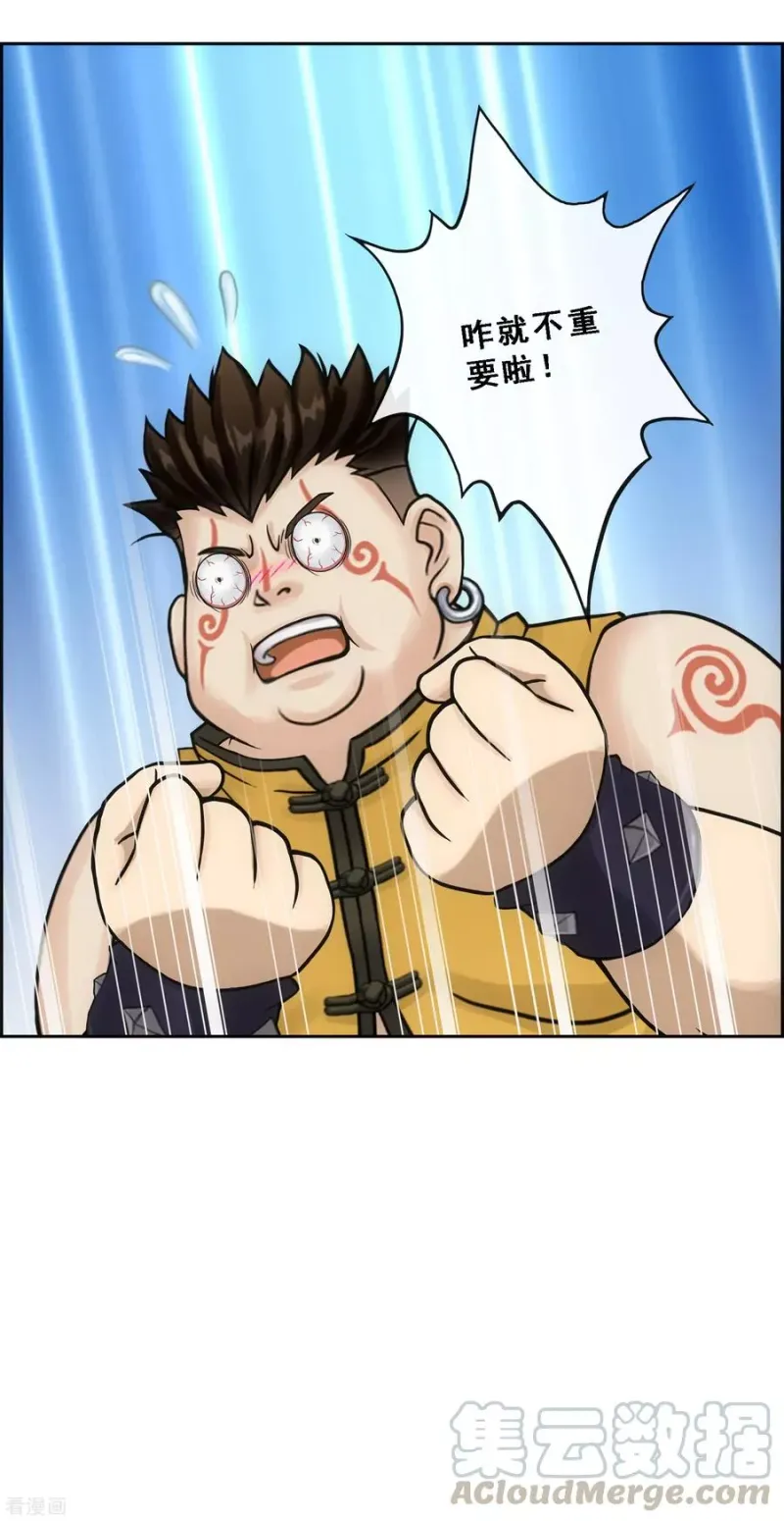 第155话 义体 第37页
