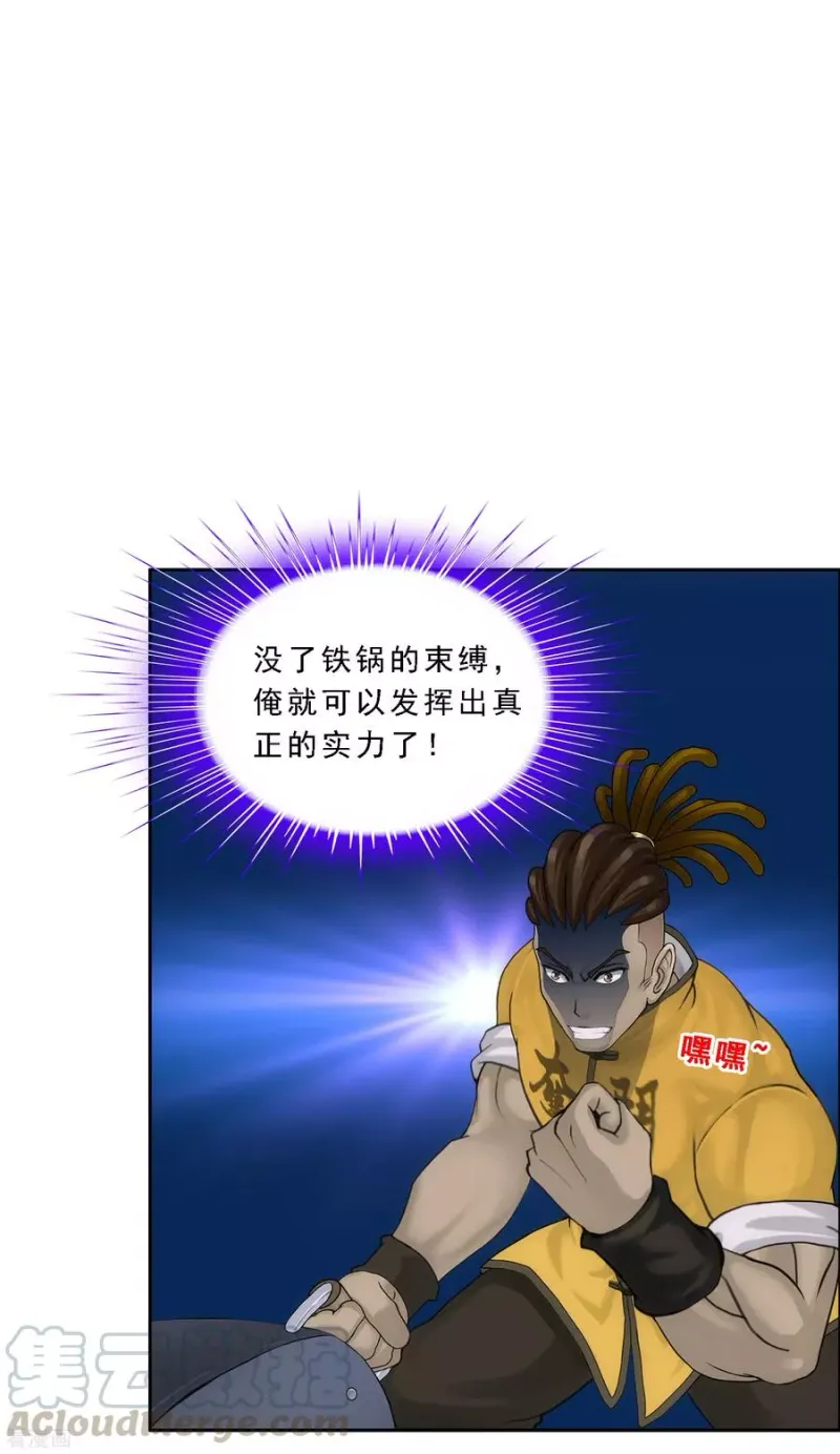 第251话 大战前夜2 第4页