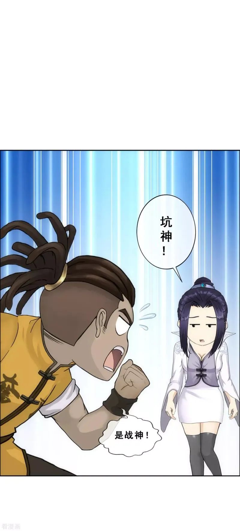 第251话 大战前夜2 第6页