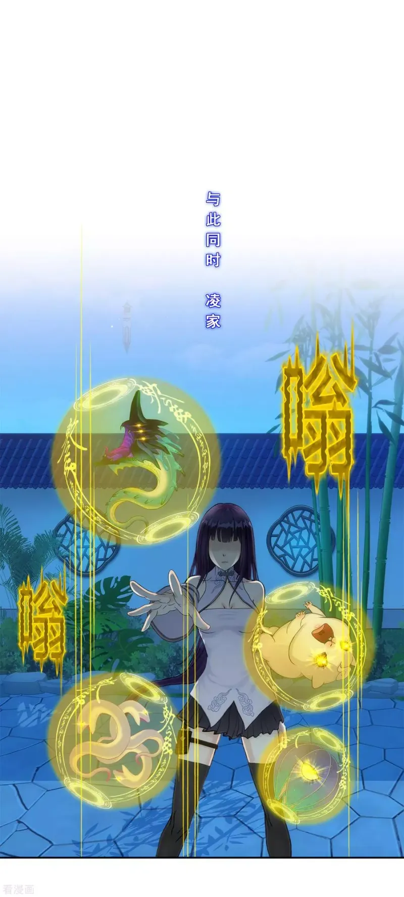 第251话 大战前夜2 第8页