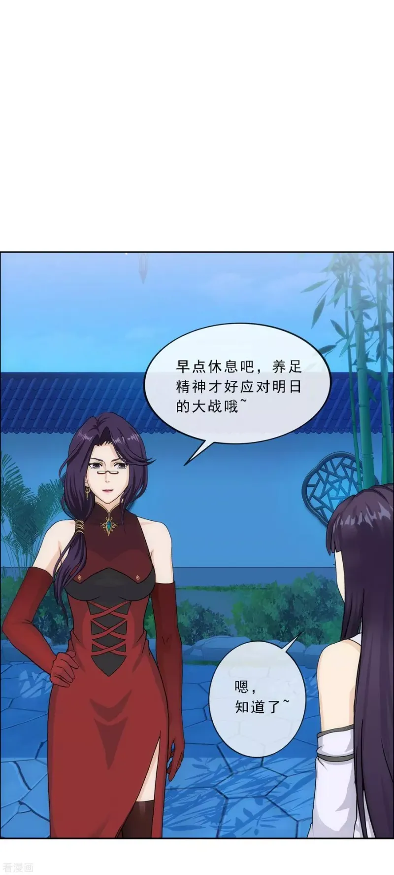 第251话 大战前夜2 第11页