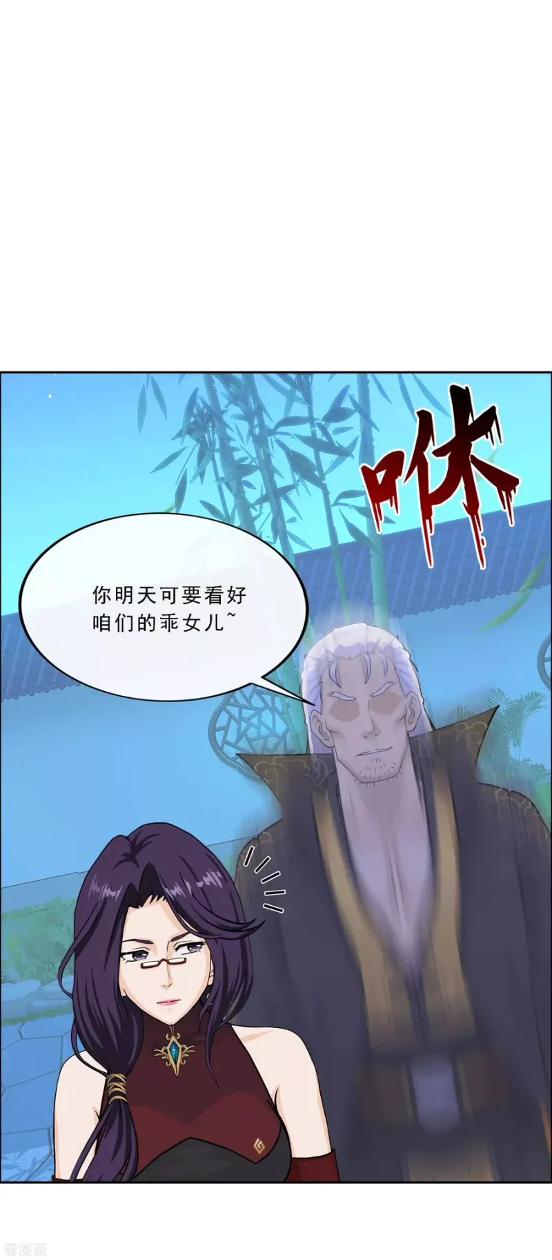 第251话 大战前夜2 第15页