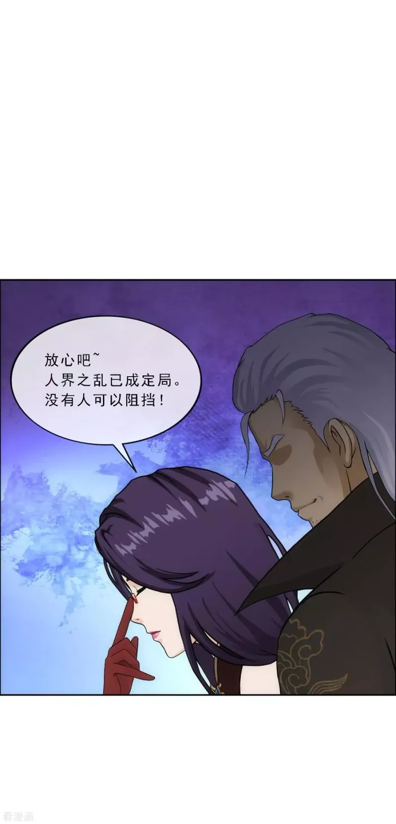 第251话 大战前夜2 第17页