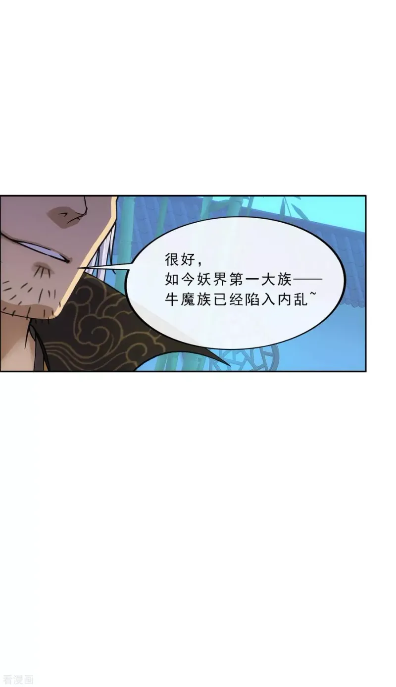 第251话 大战前夜2 第18页